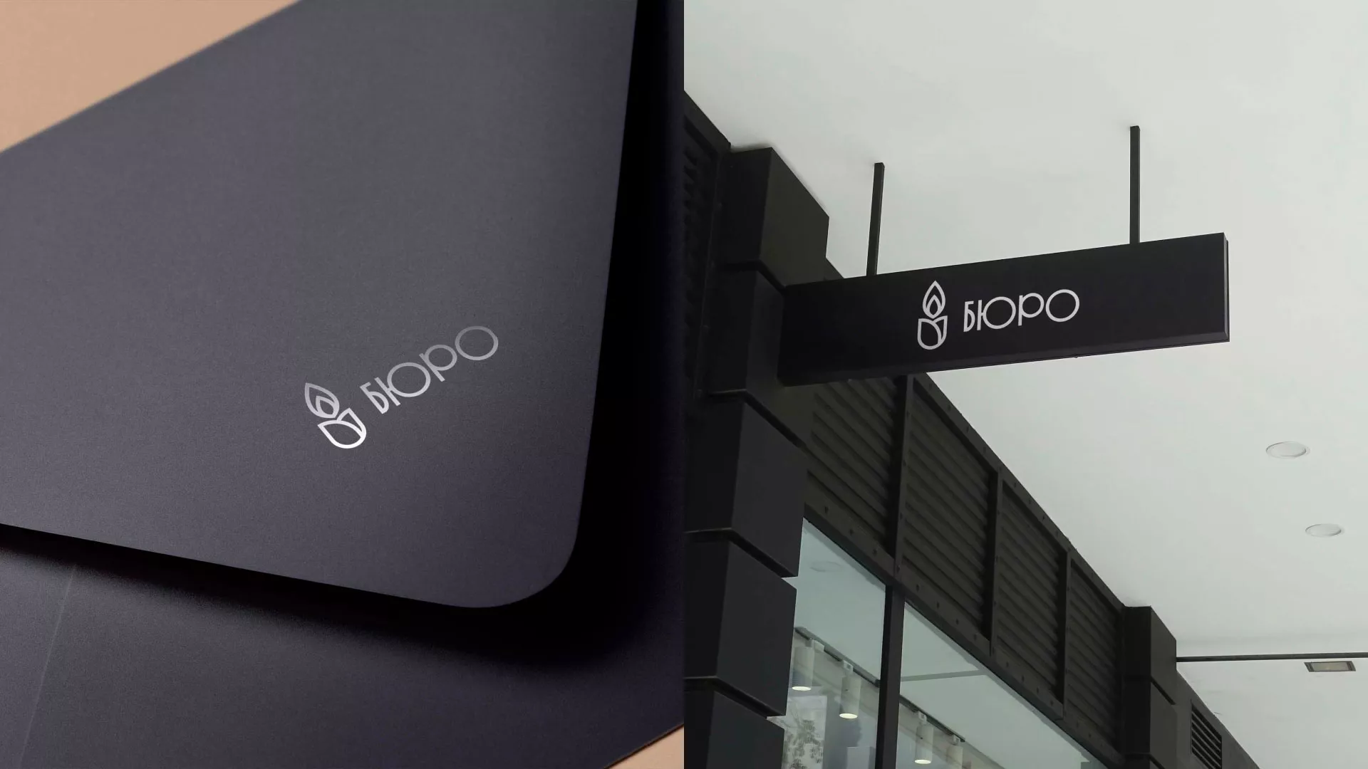 Создание логотипа бюро ритуальных услуг