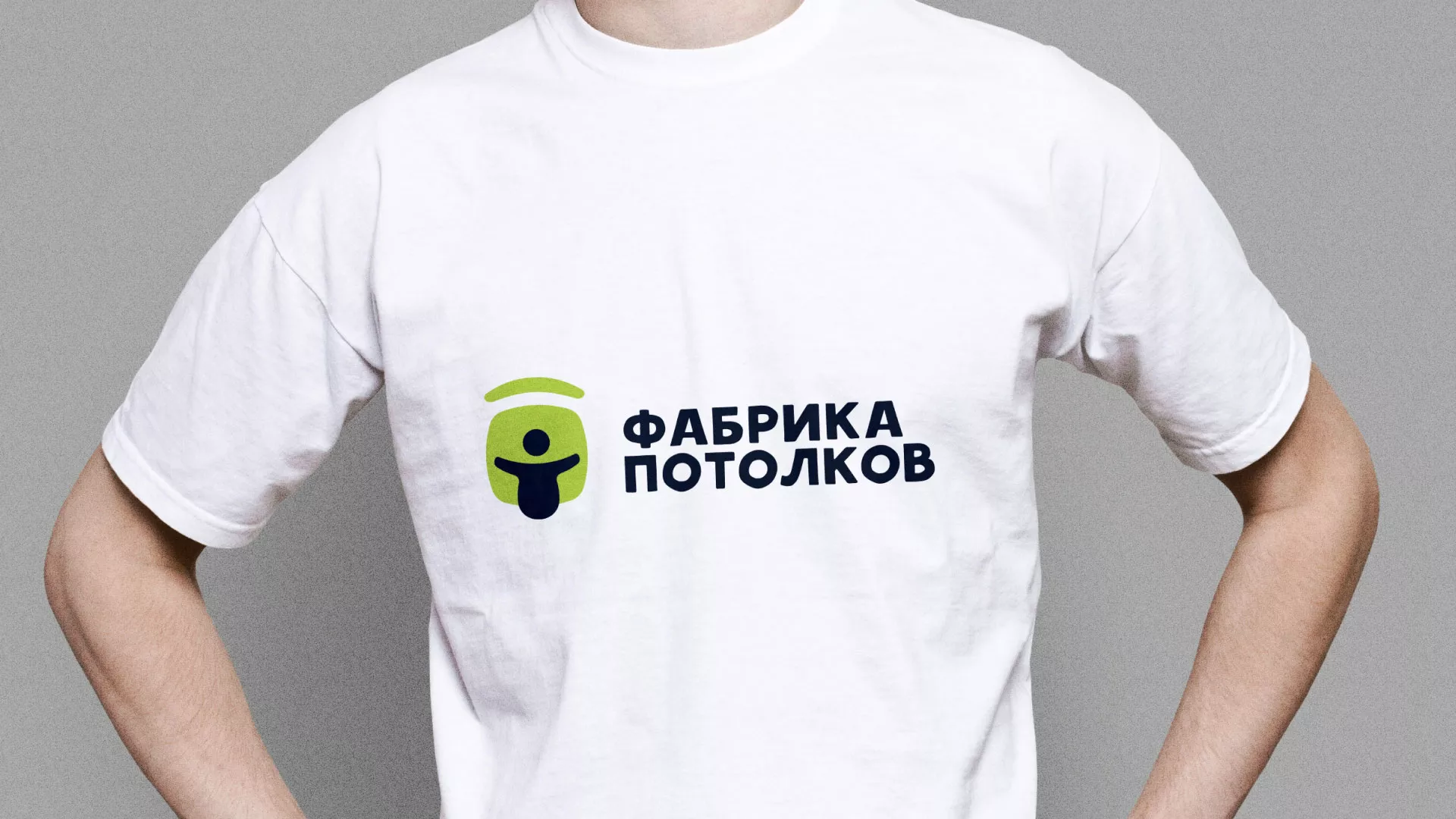 Разработка фирменного стиля для фабрики натяжных потолков