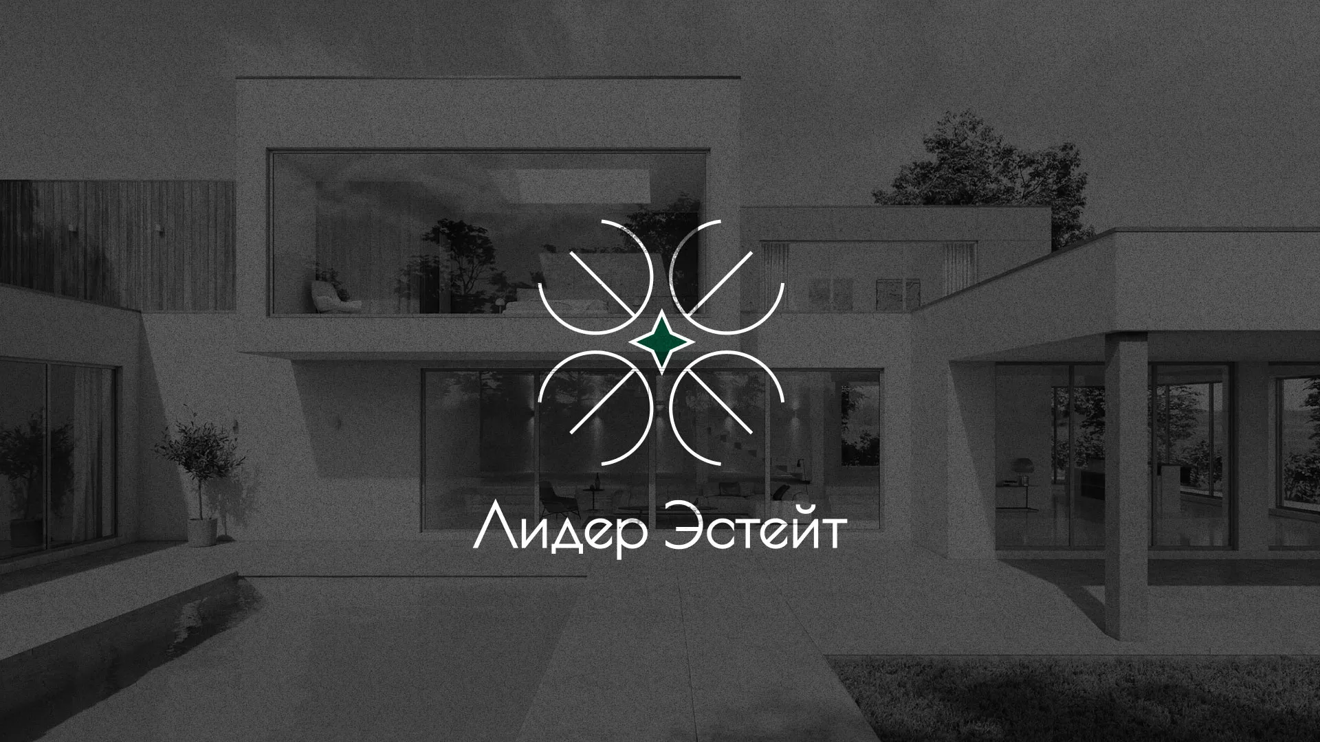 Создание логотипа компании «Лидер Эстейт»