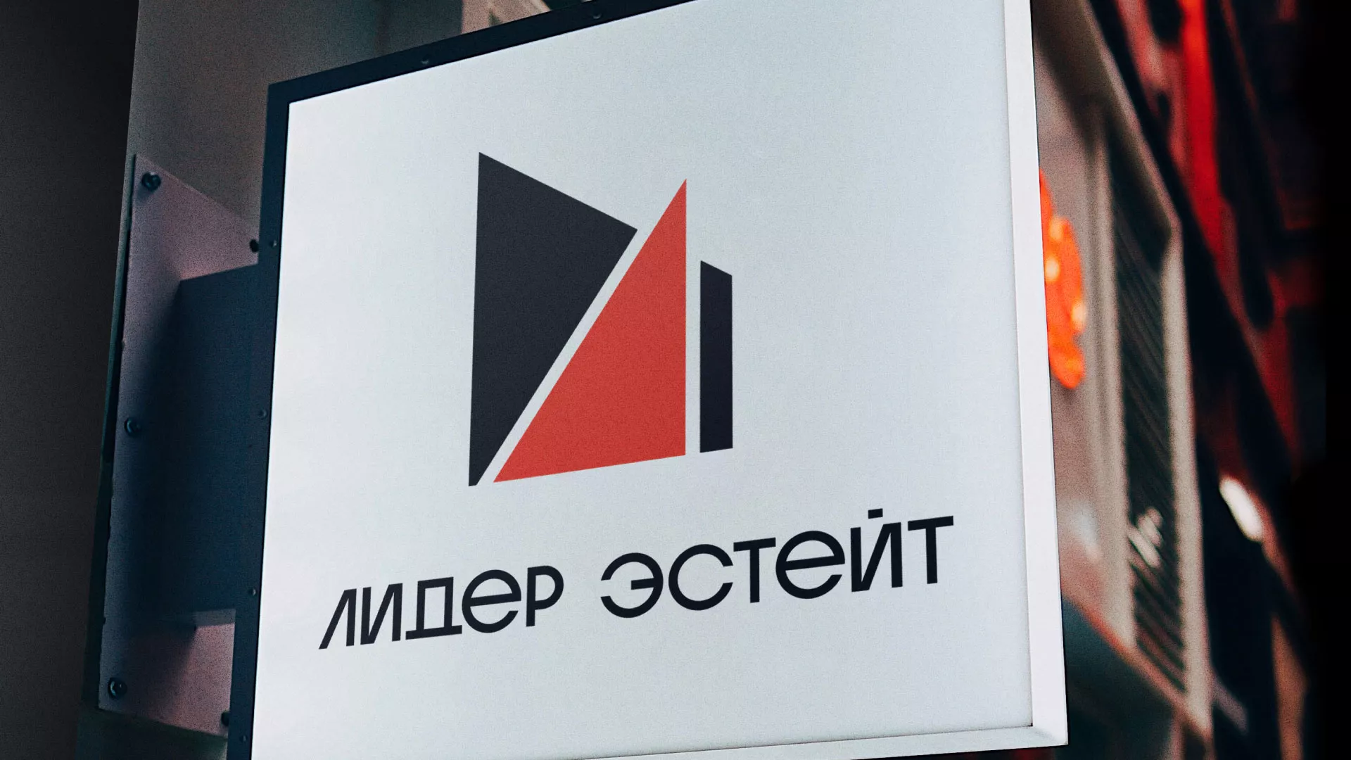 Сделали логотип для агентства недвижимости «Лидер Эстейт»