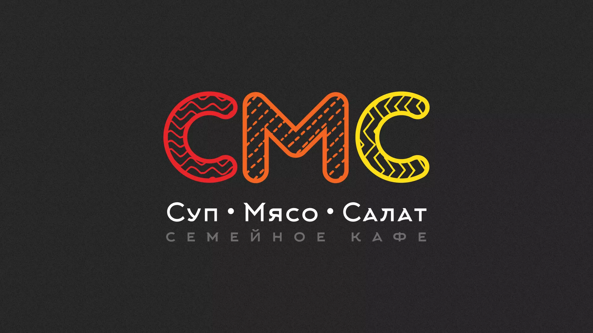 Разработка сайта кафе-столовой «Суп-Мясо-Салат»